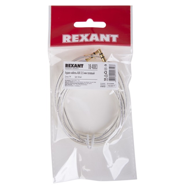 Аудиокабель AUX 3.5 мм гелевый 1 м белый REXANT
