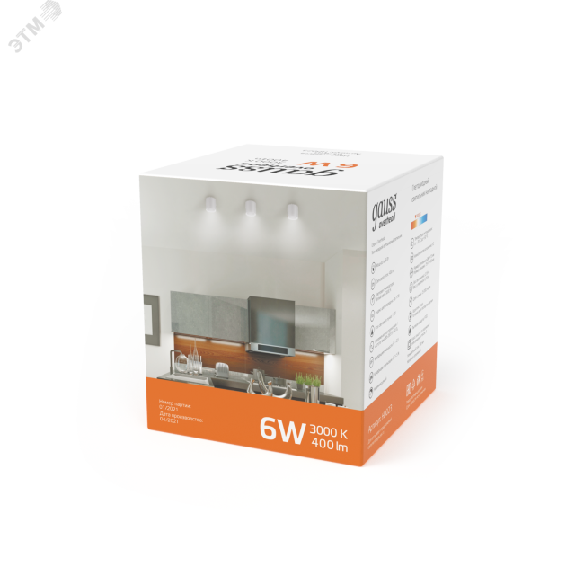 Светильник светодиодный ДПО 6 Вт 400 Лм 300К цилинндр накладной 170-240 В 68х75 мм IP20 белый с рассеивателем LED Overhead Gauss