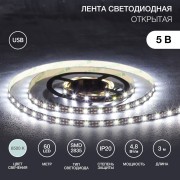 Лента светодиодная 5В, SMD2835, 4,8Вт/м, 60 LED/м, 6500K, 8мм, 3м, с USB коннектором, черная, IP20 LAMPER Лента светодиодная 5В, SMD2835, 4,8Вт/м, 60 LED/м, 6500K, 8мм, 3м, с USB коннектором, черная, IP20 LAMPER
