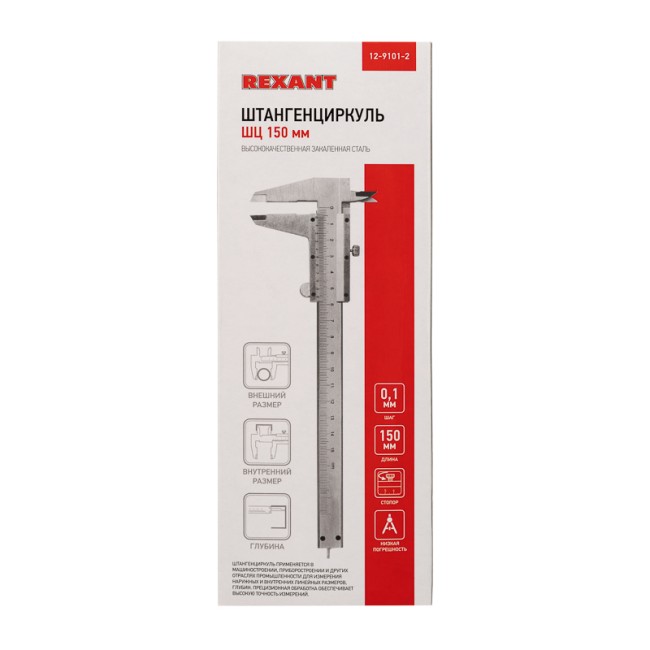 Штангенциркуль ШЦ - 150мм REXANT Штангенциркуль ШЦ - 150мм REXANT