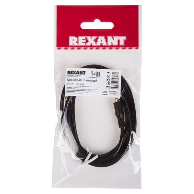 Аудиокабель AUX 3.5 мм гелевый 1 м черный REXANT