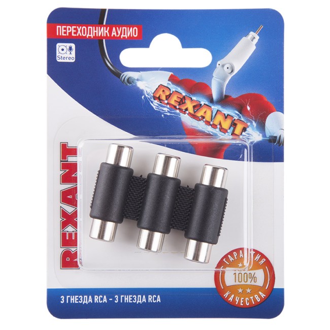 Переходник аудио (3 гнезда RCA - 3 гнезда RCA), тринокль, (1шт) REXANT
