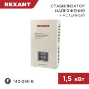 Стабилизатор напряжения настенный АСНN-1500/1-Ц REXANT Стабилизатор напряжения настенный АСНN-1500/1-Ц REXANT