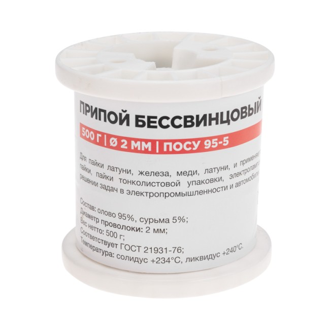 Припой ПОСу 95-5, 500г, Ø2мм, (олово 95%, сурьма 5%), бессвинцовый, ГОСТ 21931-76, катушка REXANT Припой ПОСу 95-5, 500г, Ø2мм, (олово 95%, сурьма 5%), бессвинцовый, ГОСТ 21931-76, катушка REXANT