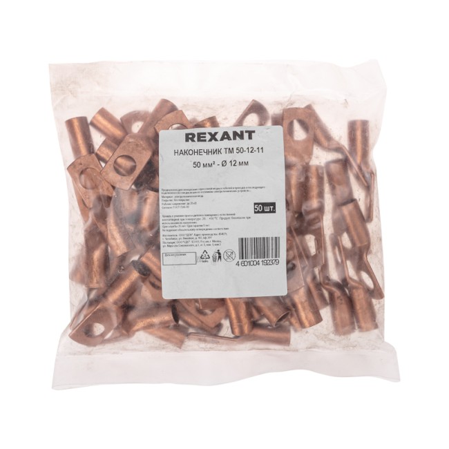 Наконечник медный ТМ 50-12-11 (50мм² - Ø11мм) (в упак. 50 шт.) REXANT