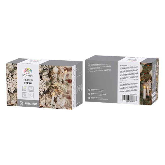 Гирлянда Свечи 4м, темно-зеленый ПВХ, 20 LED ТЕПЛЫЙ БЕЛЫЙ Гирлянда Свечи 4м, темно-зеленый ПВХ, 20 LED ТЕПЛЫЙ БЕЛЫЙ