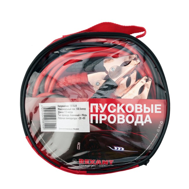 Провода прикуривания 100 Ампер в чехле на молнии REXANT
