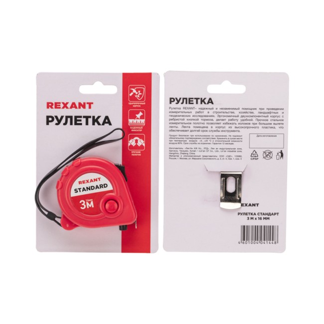 Рулетка измерительная Стандарт, 3м х 16мм Рулетка измерительная Стандарт, 3м х 16мм