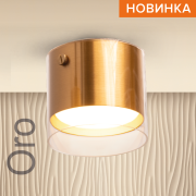 Светильник WOLTA WSL-GX53/07G под лампу GX53 Золотой ORO Светильник WOLTA WSL-GX53/07G под лампу GX53 Золотой ORO