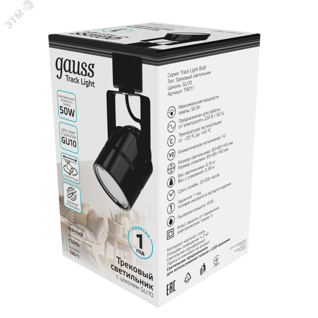 Светильник трековый однофазный ДПО под лампу GU10 IP20 черный 60х145 мм цилиндр 220 В Track Gauss Светильник трековый однофазный ДПО под лампу GU10 IP20 черный 60х145 мм цилиндр 220 В Track Gauss