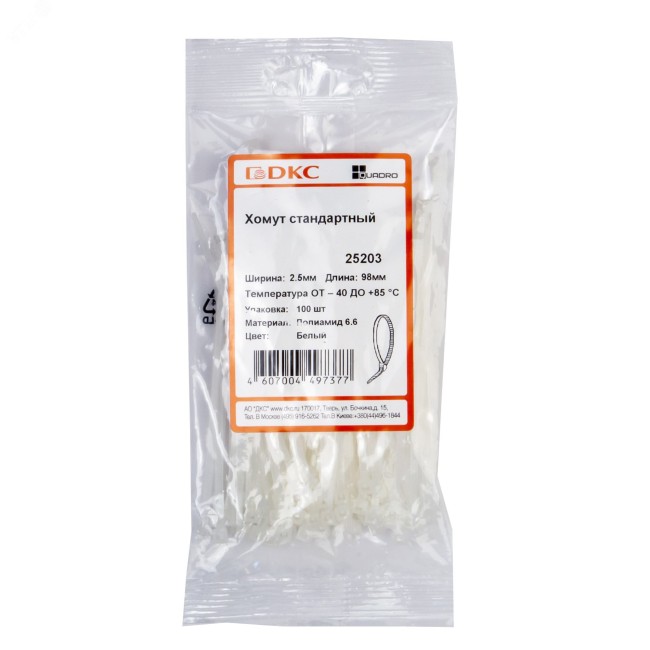 Хомут P6.6 стандартный, белый 2,5x100
