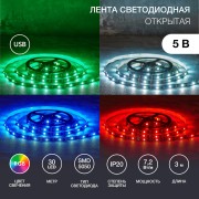 Лента светодиодная 5В, SMD5050, 7,2Вт/м, 30 LED/м, RGB, 10мм, 3м, с USB коннектором, черная, IP20 LAMPER Лента светодиодная 5В, SMD5050, 7,2Вт/м, 30 LED/м, RGB, 10мм, 3м, с USB коннектором, черная, IP20 LAMPER