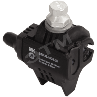 Зажим ответвительный ЗОИ 16-95/2.5-35 Зажим ответвительный ЗОИ 16-95/2.5-35