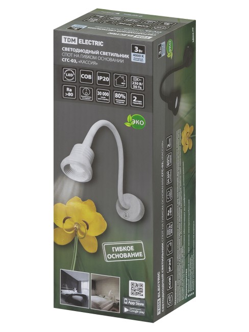 Спот на гибком основании СГС-03, 3 Вт, COB, 270 лм, 4000 К, IP20, "Кассия", с выкл., черный, TDM Спот на гибком основании СГС-03, 3 Вт, COB, 270 лм, 4000 К, IP20, "Кассия", с выкл., черный, TDM