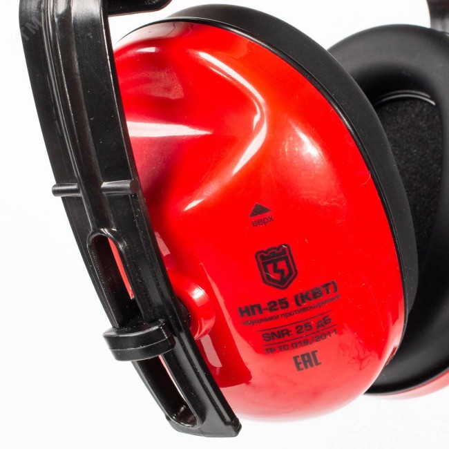 Наушники противошумные НП-25 Наушники противошумные НП-25