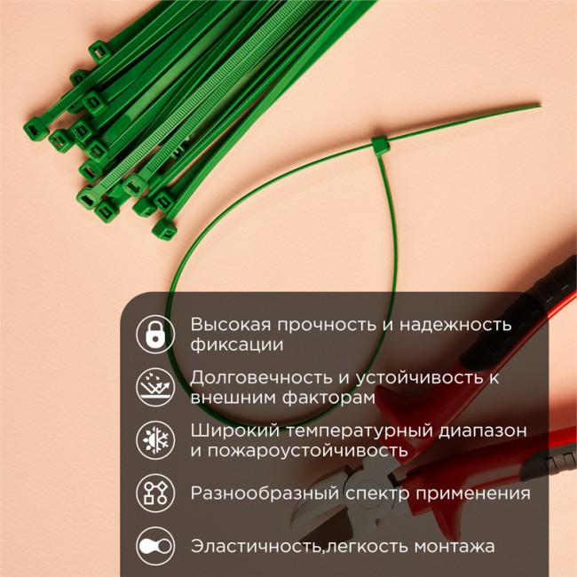 Стяжка кабельная нейлоновая 150x2,5мм, зеленая (25 шт/уп) REXANT Стяжка кабельная нейлоновая 150x2,5мм, зеленая (25 шт/уп) REXANT
