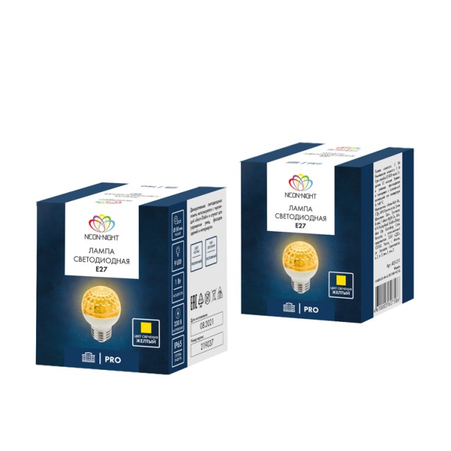 Лампа шар Е27 9 LED Ø50мм желтая