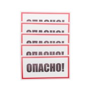 Наклейка знак электробезопасности «Опасно» 100х200 мм REXANT Наклейка знак электробезопасности «Опасно» 100х200 мм REXANT