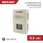 Стабилизатор напряжения настенный АСНN-500/1-Ц REXANT Стабилизатор напряжения настенный АСНN-500/1-Ц REXANT