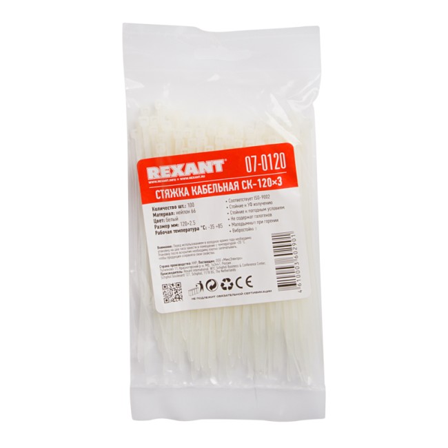 Стяжка кабельная нейлоновая 120x2,5мм, белая (100 шт/уп) REXANT Стяжка кабельная нейлоновая 120x2,5мм, белая (100 шт/уп) REXANT