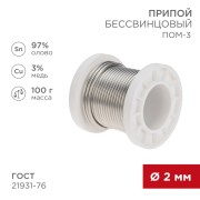 Припой ПОМ-3, 100г, Ø2мм, (олово 97%, медь 3%), бессвинцовый, ГОСТ 21931-76, катушка REXANT Припой ПОМ-3, 100г, Ø2мм, (олово 97%, медь 3%), бессвинцовый, ГОСТ 21931-76, катушка REXANT