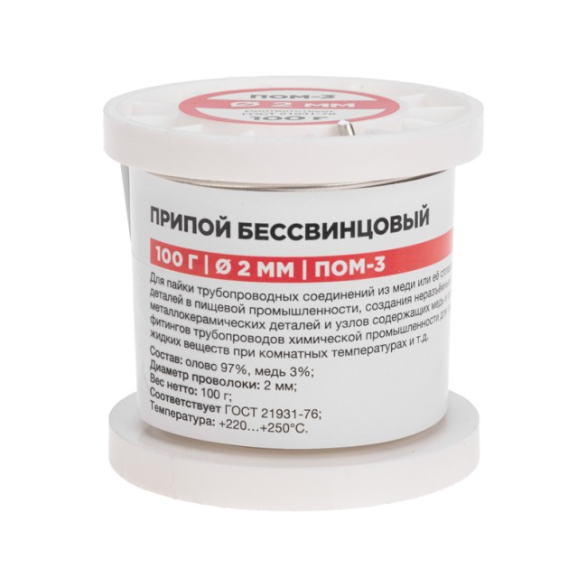 Припой ПОМ-3, 100г, Ø2мм, (олово 97%, медь 3%), бессвинцовый, ГОСТ 21931-76, катушка REXANT Припой ПОМ-3, 100г, Ø2мм, (олово 97%, медь 3%), бессвинцовый, ГОСТ 21931-76, катушка REXANT
