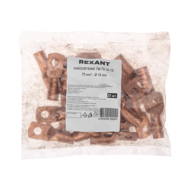 Наконечник медный ТМ 70-10-13 (70мм² - Ø13мм) (в упак. 25 шт.) REXANT