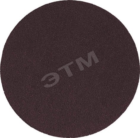 Круги шлифовальные сплошные (липучка), алюминий-оксидные, 125 мм, 5 шт Р 150 Круги шлифовальные сплошные (липучка), алюминий-оксидные, 125 мм, 5 шт Р 150