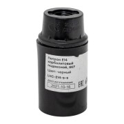 Патрон E14 карболитовый подвесной черн. EKF LHC-E14-s-s