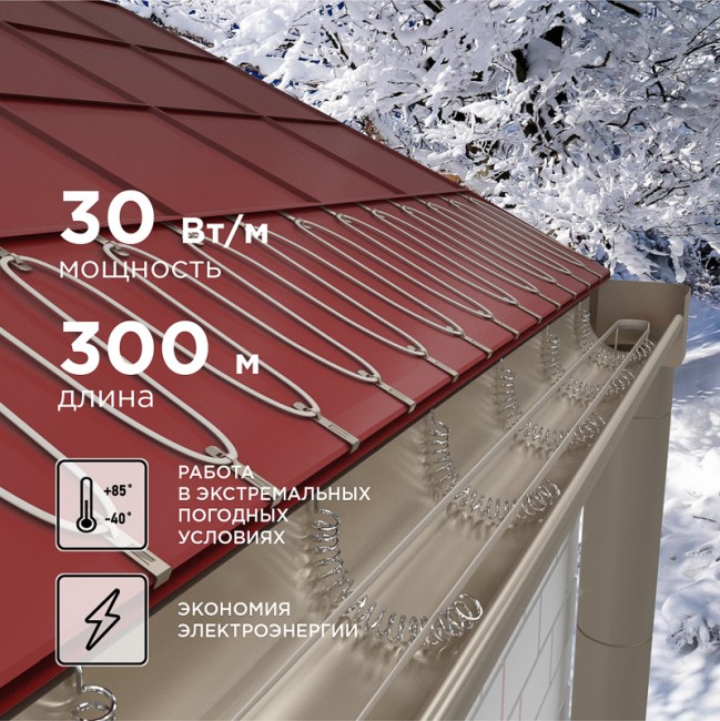 Кабель греющий саморегулирующийся SRL30-2, 30Вт/м, неэкранированный, бухта 300м PROconnect Кабель греющий саморегулирующийся SRL30-2, 30Вт/м, неэкранированный, бухта 300м PROconnect