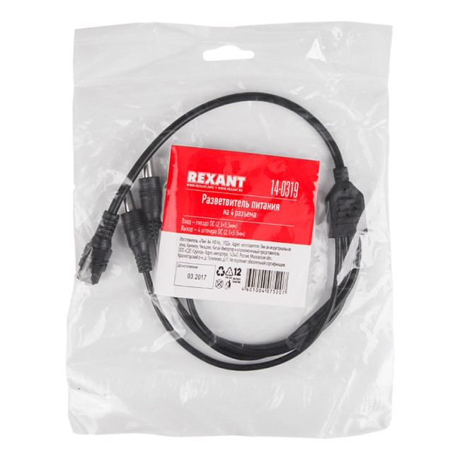 Разветвитель питания DC на 4 разъема 2,1х5,5мм REXANT Разветвитель питания DC на 4 разъема 2,1х5,5мм REXANT