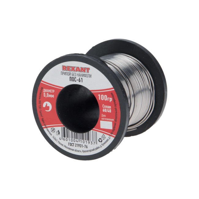 Припой без канифоли ПОС-61, 100г, Ø0,8мм, (олово 61%, свинец 39%), катушка REXANT Припой без канифоли ПОС-61, 100г, Ø0,8мм, (олово 61%, свинец 39%), катушка REXANT