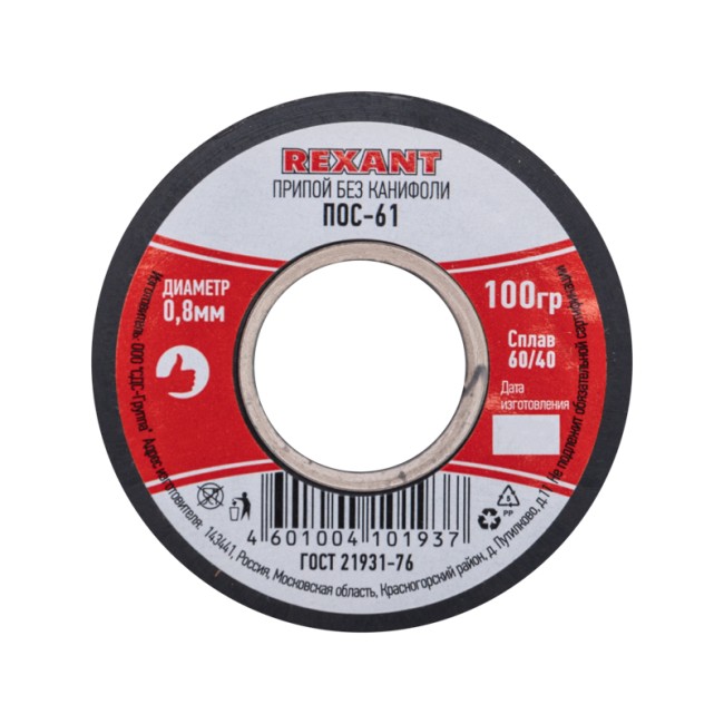 Припой без канифоли ПОС-61, 100г, Ø0,8мм, (олово 61%, свинец 39%), катушка REXANT Припой без канифоли ПОС-61, 100г, Ø0,8мм, (олово 61%, свинец 39%), катушка REXANT