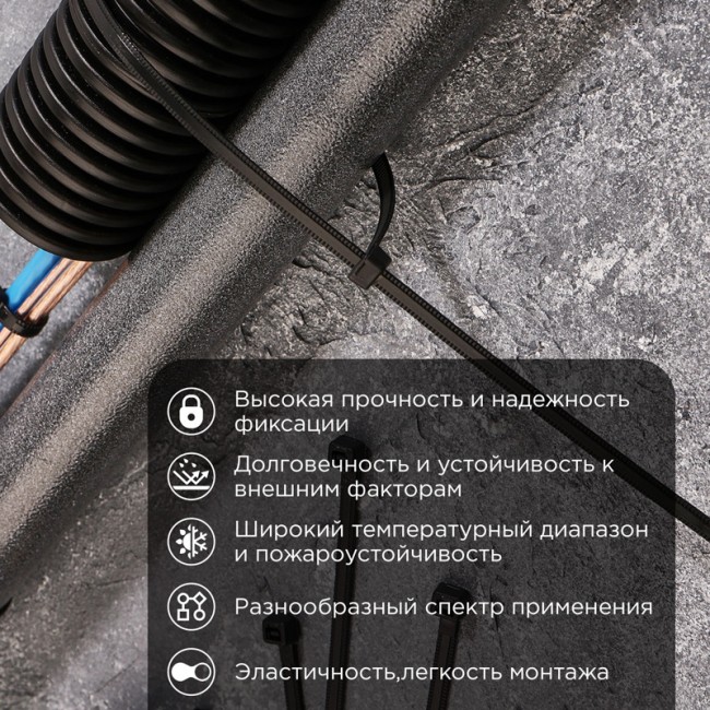 Стяжка нейлоновая с тройным замком 300x7,6мм, черная (100 шт/уп) REXANT