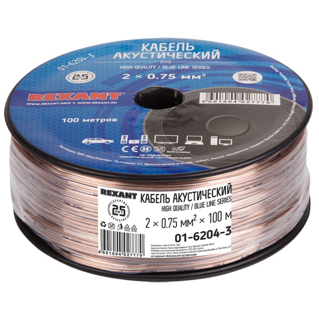 Кабель акустический 2х0,75мм², прозрачный BLUELINE, 100м REXANT