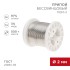 Припой ПОМ-3, 500г, Ø2мм, (олово 97%, медь 3%), бессвинцовый, ГОСТ 21931-76, катушка REXANT