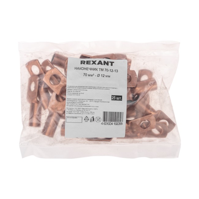 Наконечник медный ТМ 70-12-13 (70мм² - Ø12мм) (в упак. 25 шт.) REXANT
