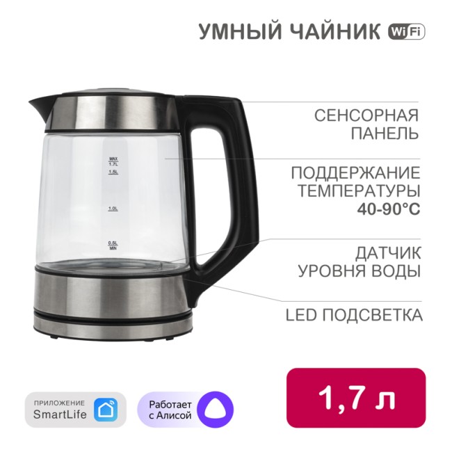Умный чайник HALSA