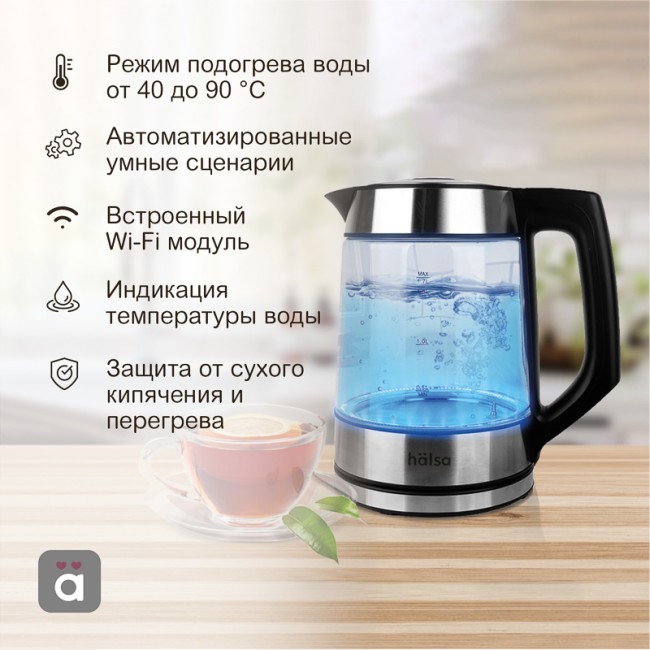 Умный чайник HALSA