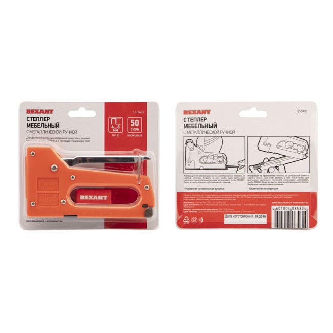Степлер мебельный с металлической ручкой REXANT Степлер мебельный с металлической ручкой REXANT