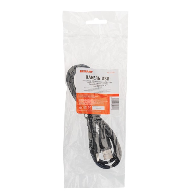 Кабель USB штекер - DC разъем питание 1,4х3,4 мм, спираль 1,5 метра REXANT Кабель USB штекер - DC разъем питание 1,4х3,4 мм, спираль 1,5 метра REXANT