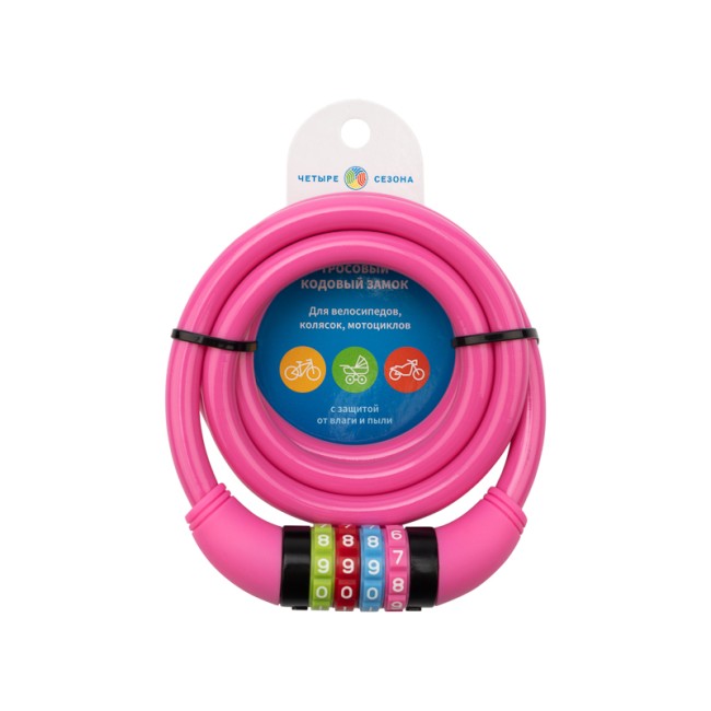 Тросовый кодовый замок взломостойкий для велосипедов и колясок 150 см розовый