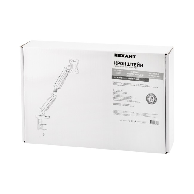 Кронштейн для монитора 13"-32", настольный с газлифтом, серия PROFI REXANT