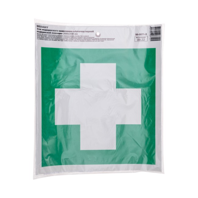 Знак медицинского  назначения "Аптечка первой медицинской помощи" с хедером;200х200 мм REXANT