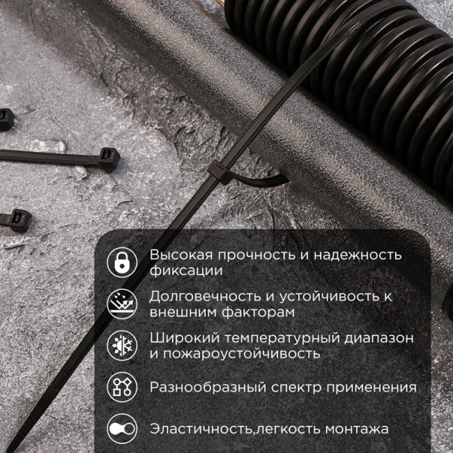 Стяжка нейлоновая с тройным замком 400x4,8мм, черная (100 шт/уп) REXANT