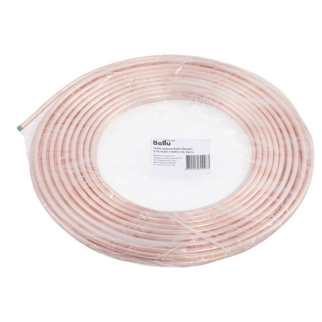 Труба медная 6.35х0.60х15000 (1/4) Olympic (бухта 15м) Ballu НС-1104976 Труба медная 6.35х0.60х15000 (1/4) Olympic (бухта 15м) Ballu НС-1104976