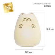 Силиконовый ночник Котик USB с 3 режимами, RGB-свечение NEON-NIGHT Силиконовый ночник Котик USB с 3 режимами, RGB-свечение NEON-NIGHT
