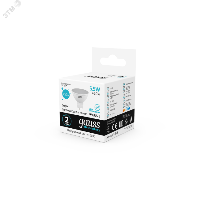 Лампа светодиодная LED 5,5 Вт 450 Лм 4100К белая GU5.3 MR16 Elementary Gauss