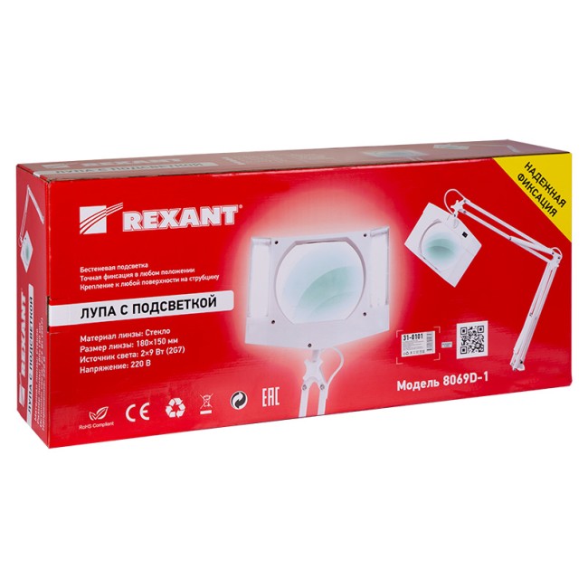 Лупа на струбцине квадратная 3D с подсветкой, 150х180мм, белая REXANT Лупа на струбцине квадратная 3D с подсветкой, 150х180мм, белая REXANT