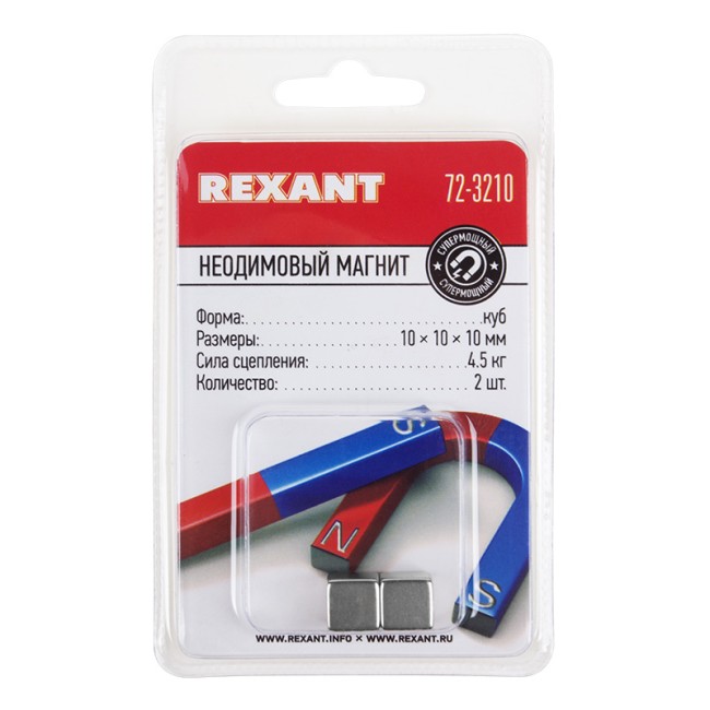 Неодимовый магнит куб 10*10*10мм сцепление 4,5 кг (Упаковка 2 шт) Rexant